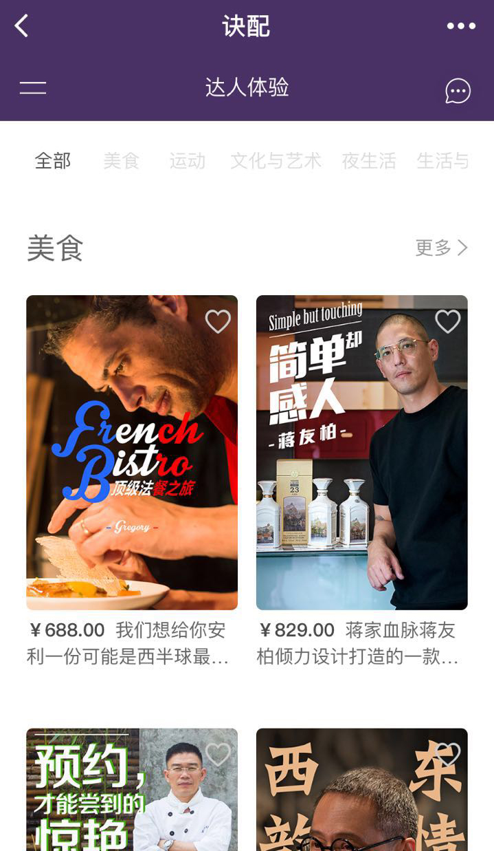 诀配有质感的生活体验