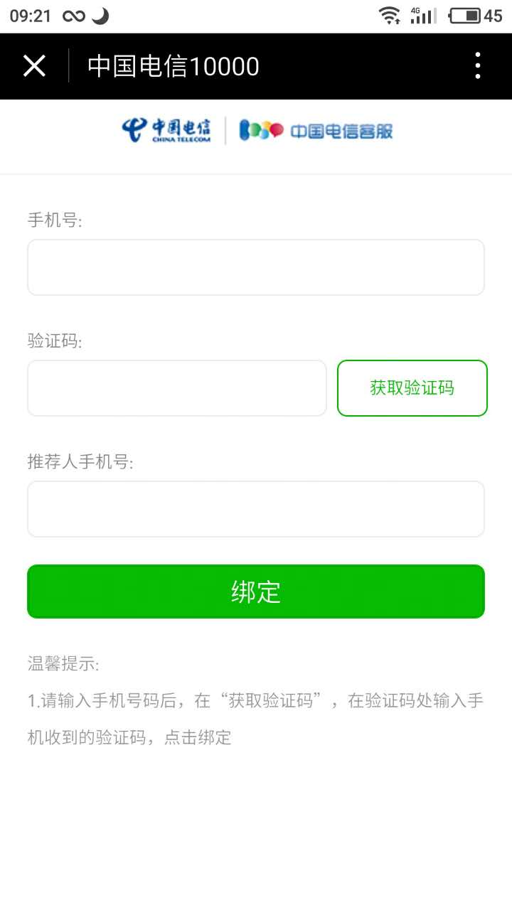 中国电信10000