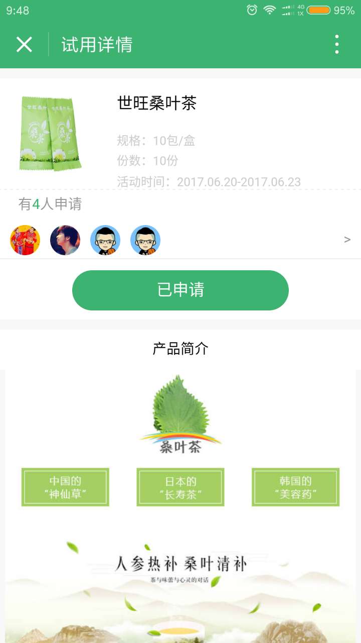 优选试吃