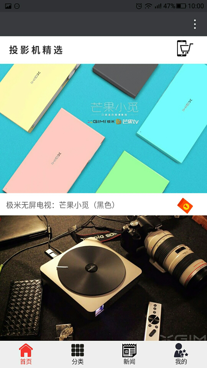 投影机精选