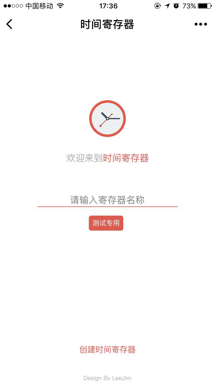 时间寄存器