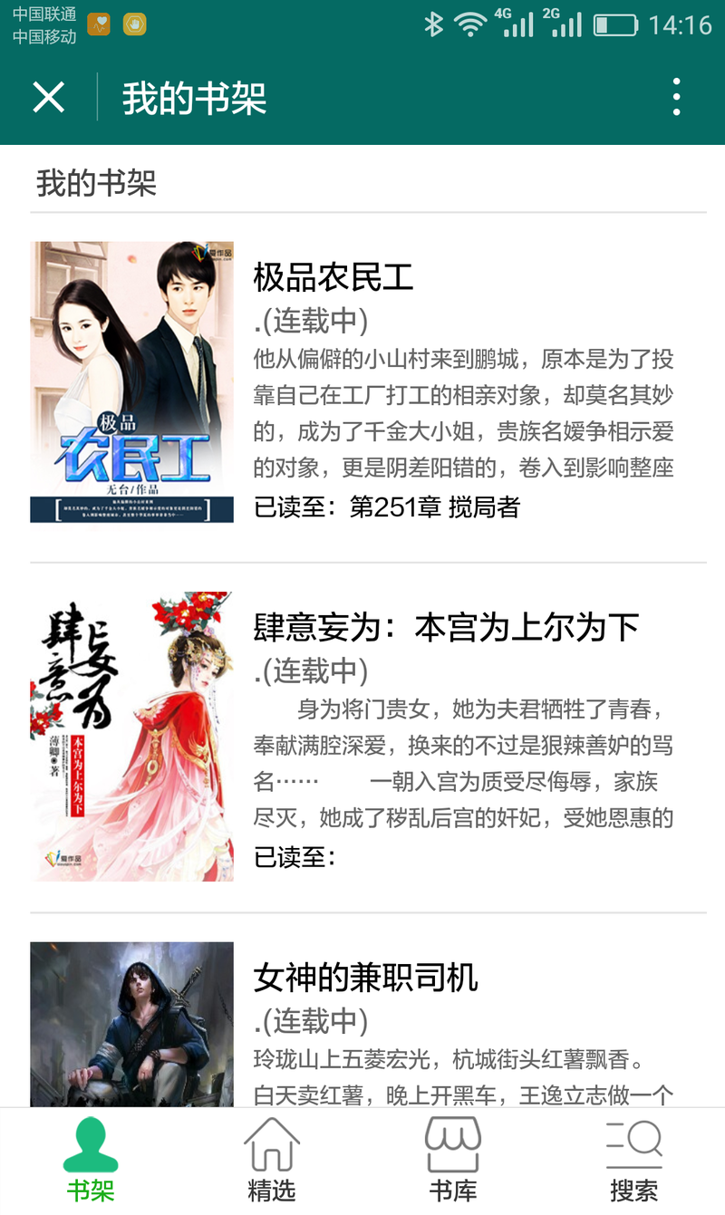 爱作品阅读