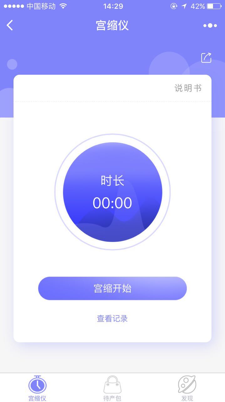 宝妈待产包