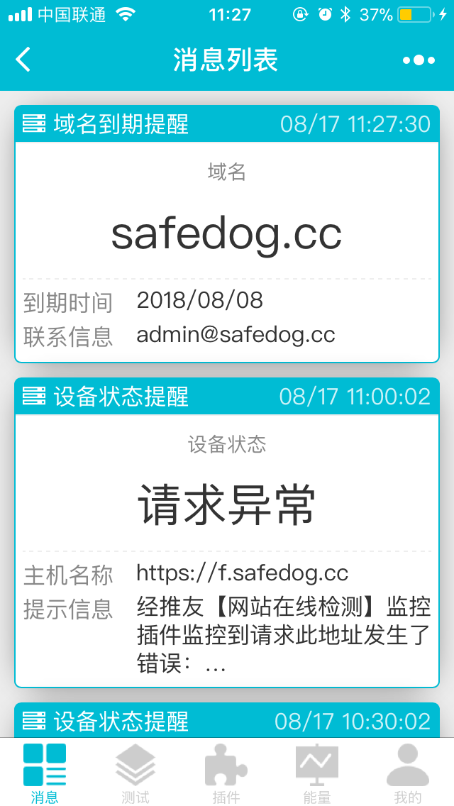 推友