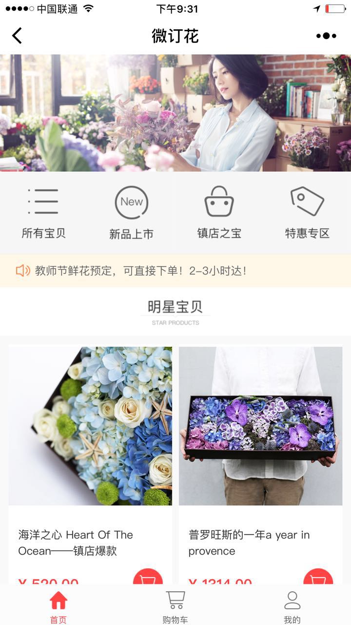 微订花