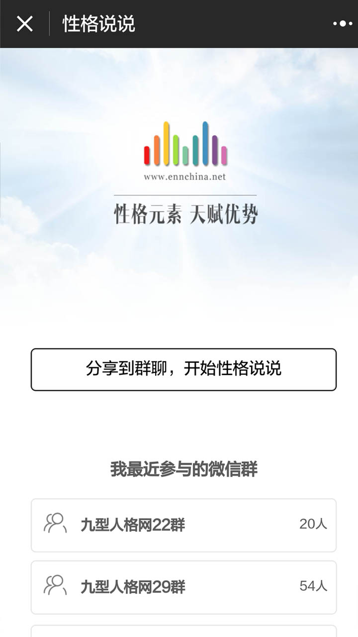 性格说说