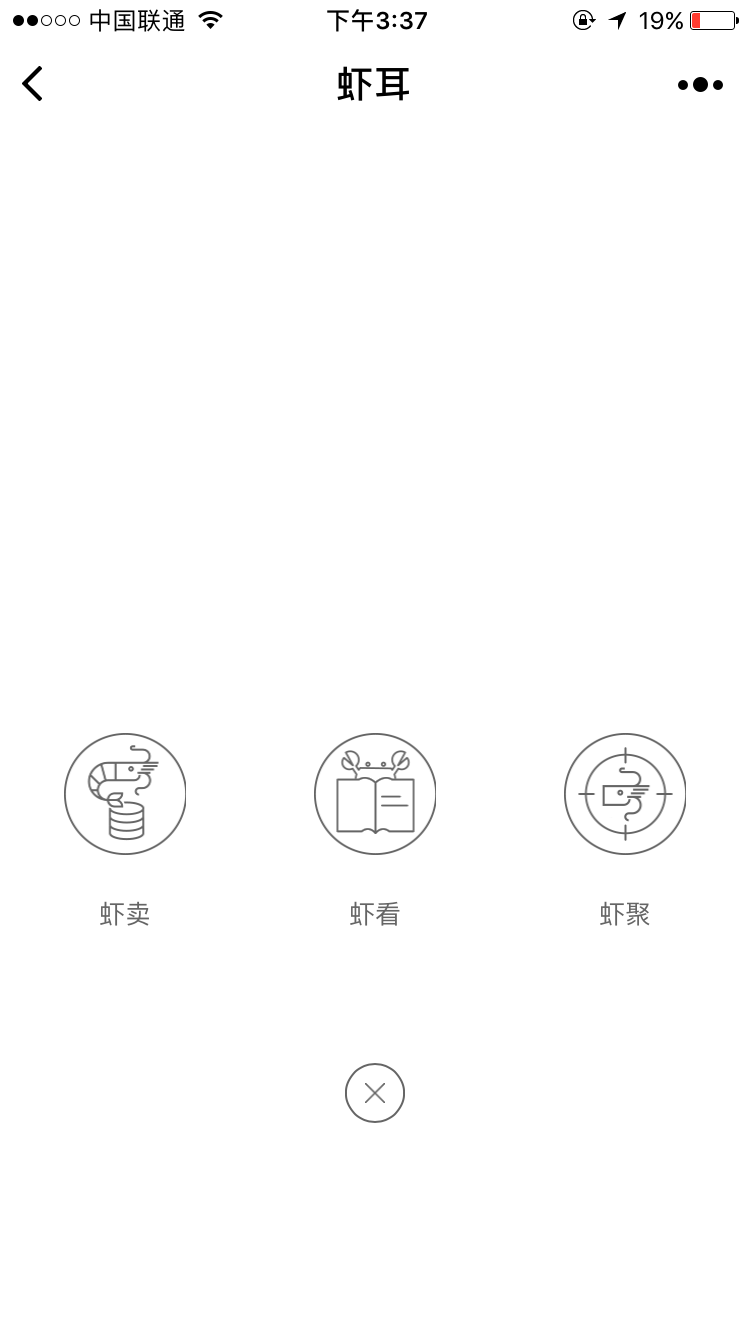 虾耳