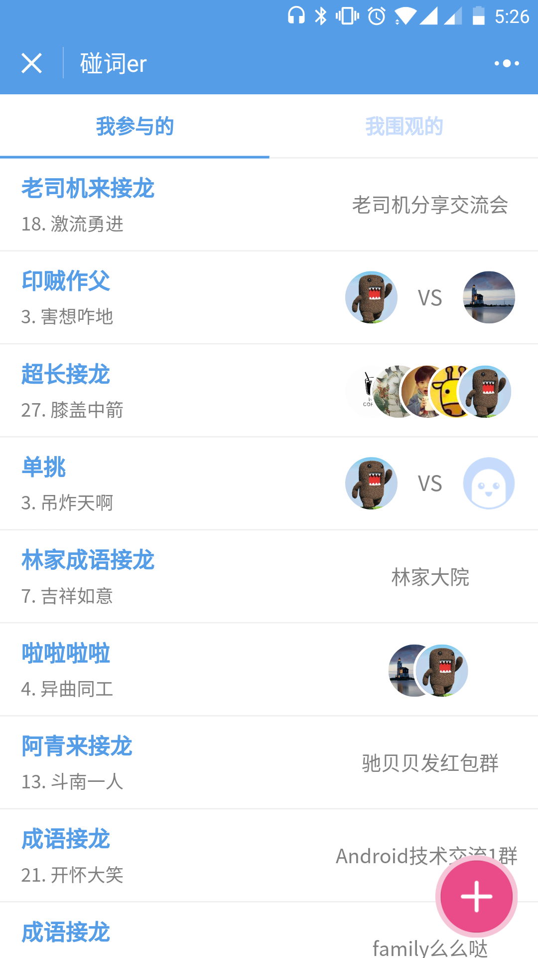 碰词er
