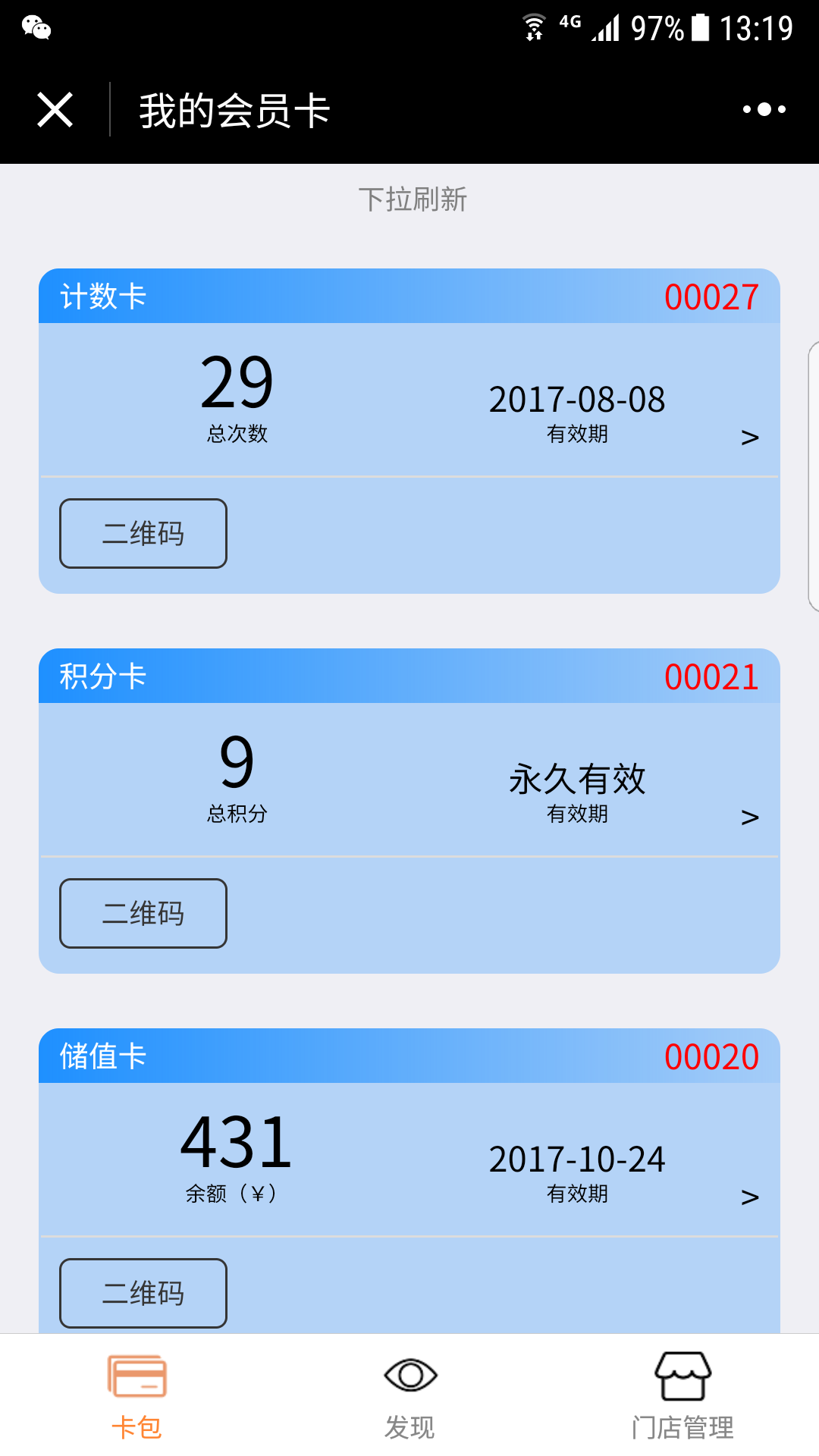 e卡包