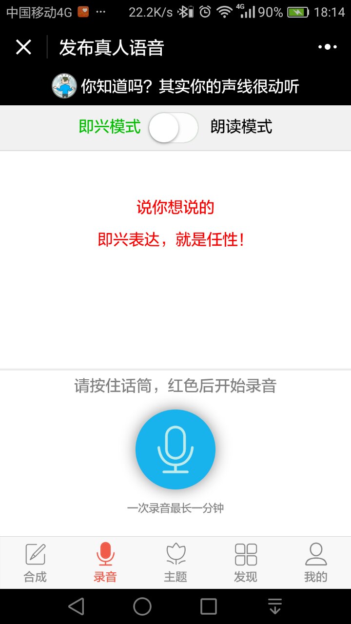 超级AI配音