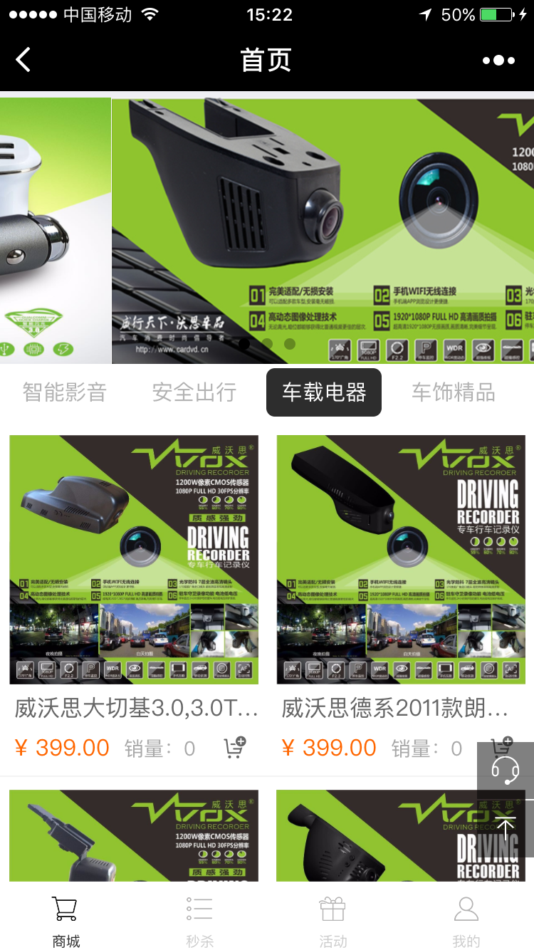 车品官网