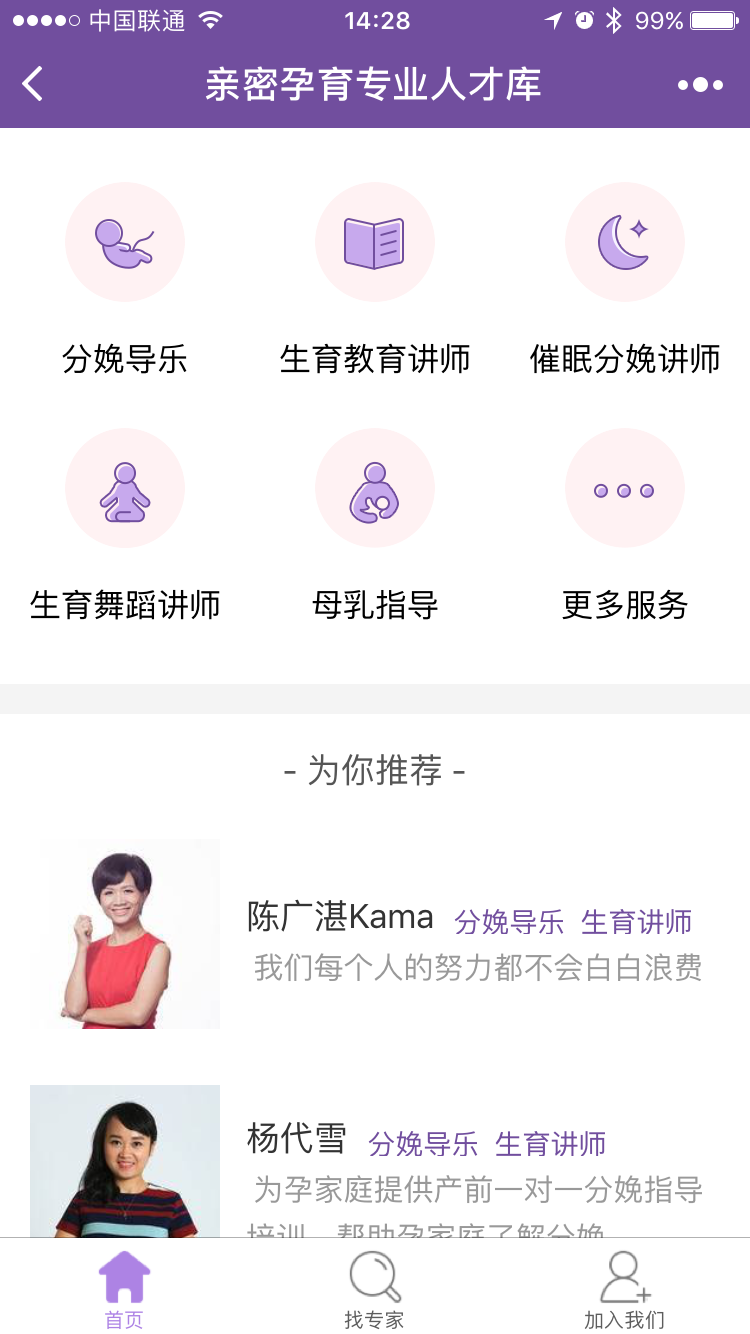 亲密孕育人才库