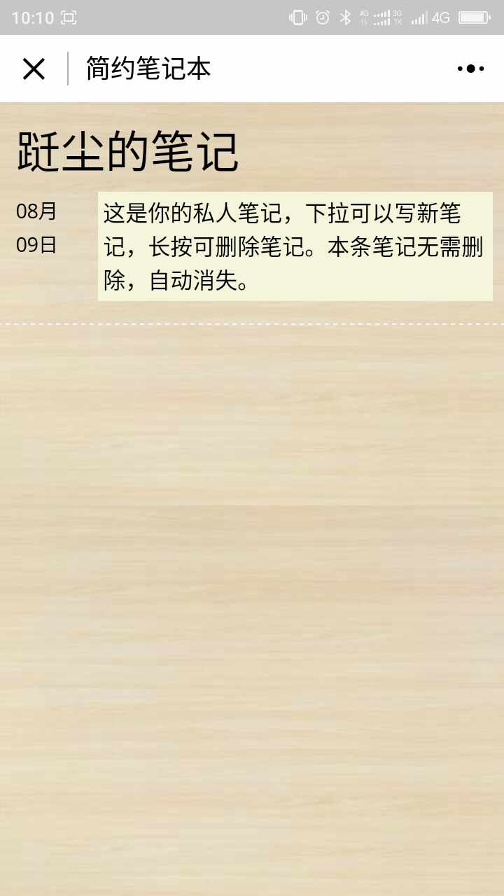 简约笔记本