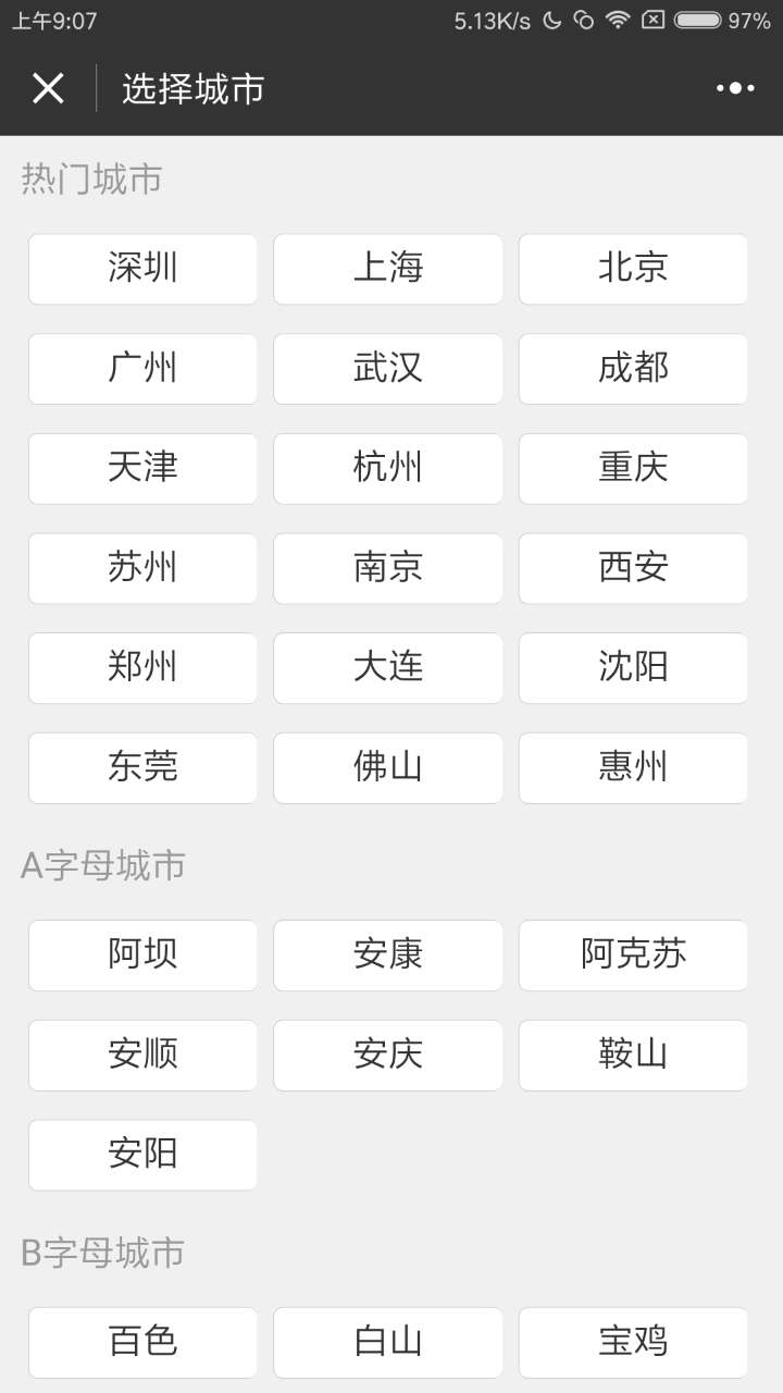 本地宝查公交