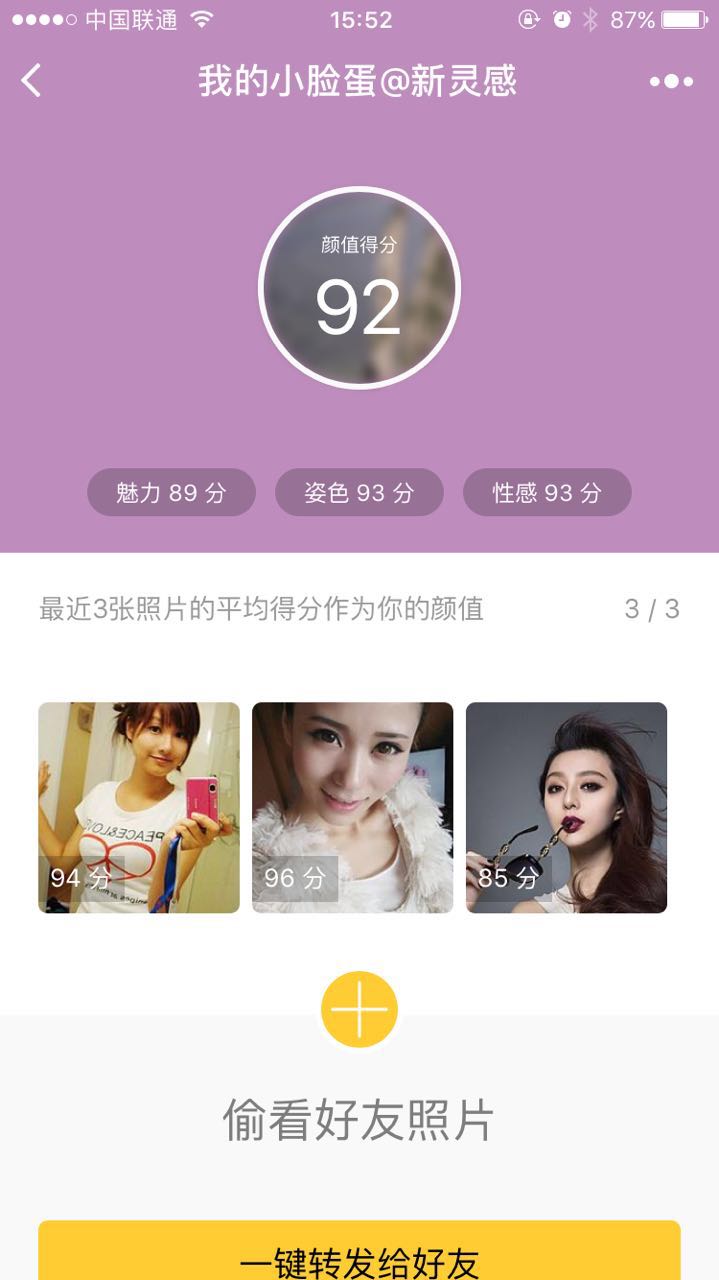 我的小脸蛋