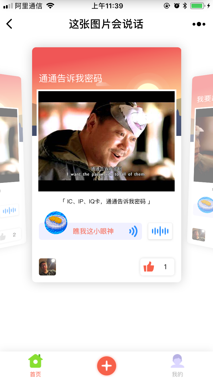 这张图片会说话