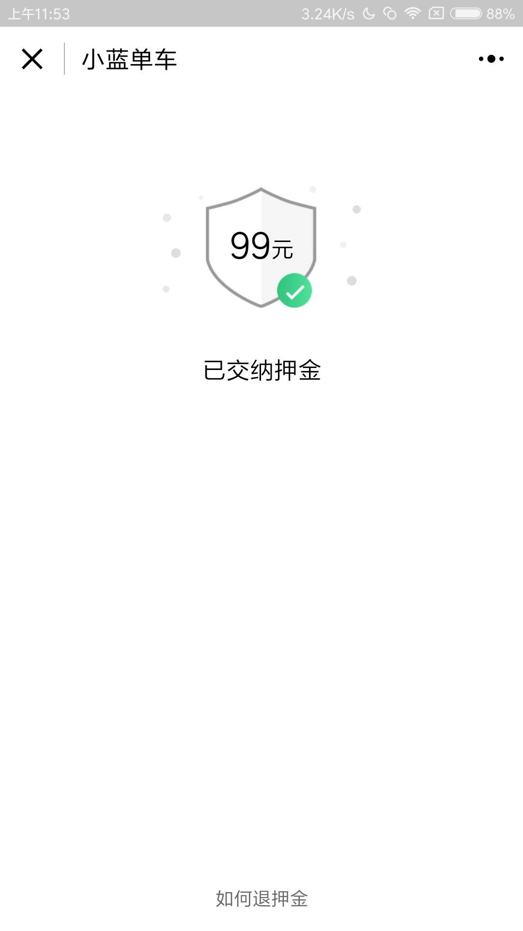 小蓝单车