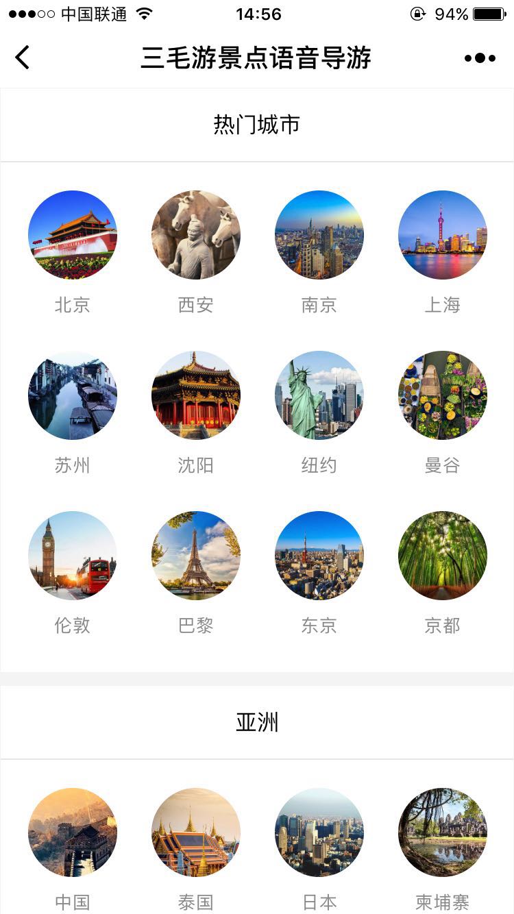 景点讲解
