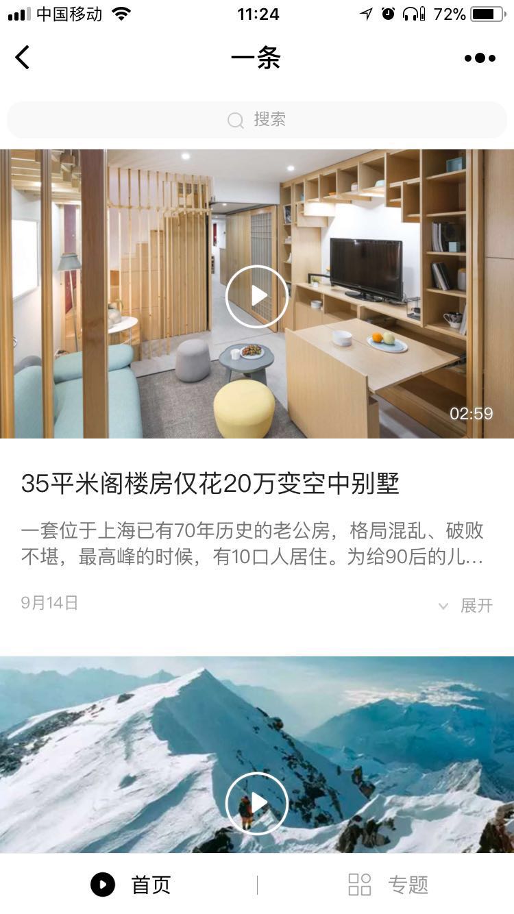 一条