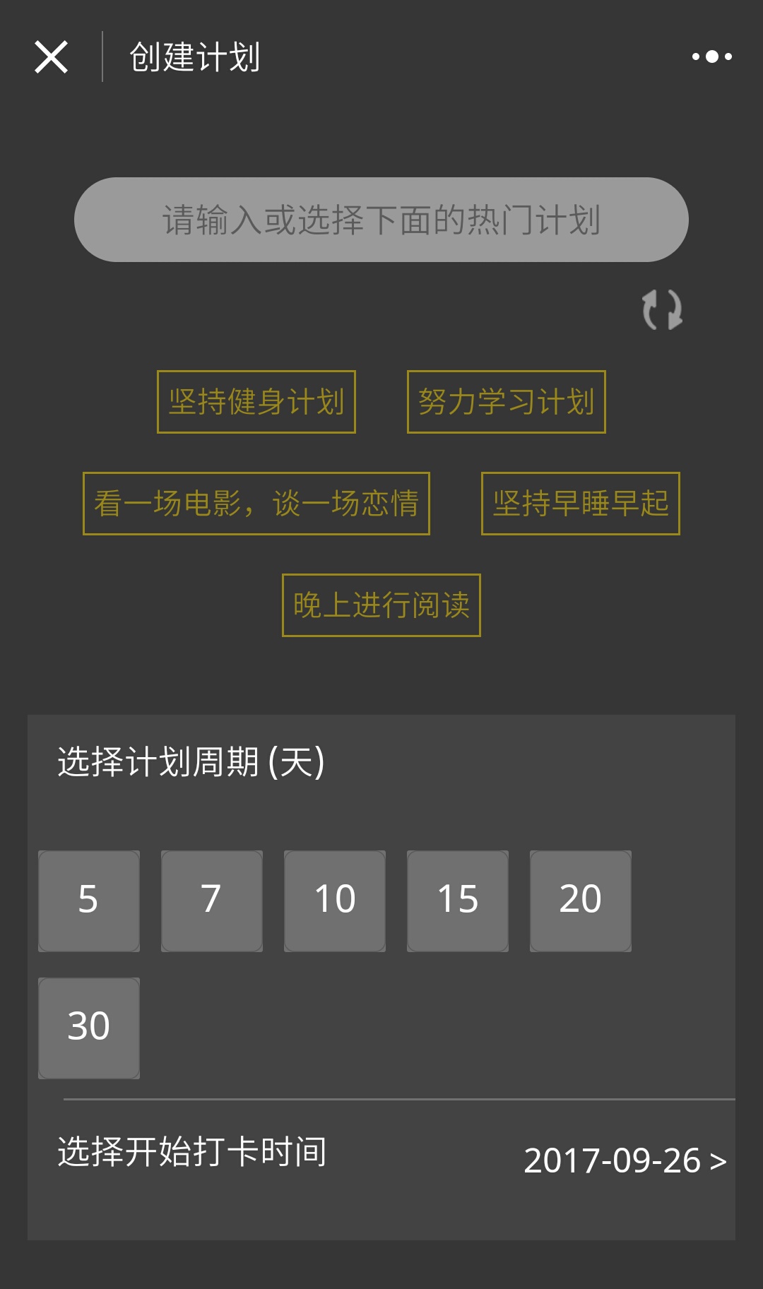 WIN分享计划