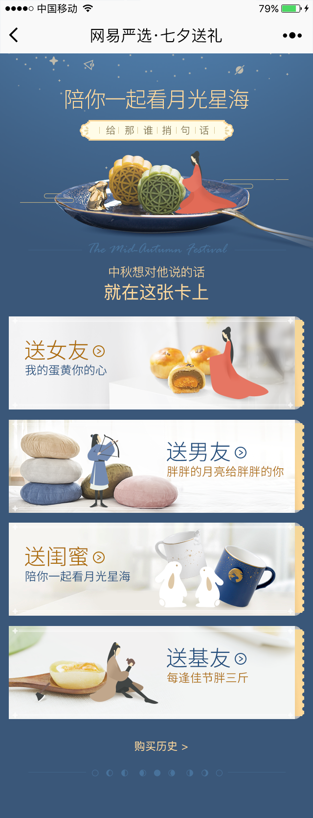 严选有礼