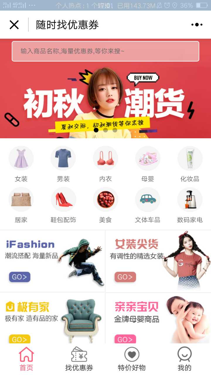 优惠券内部发放平台+