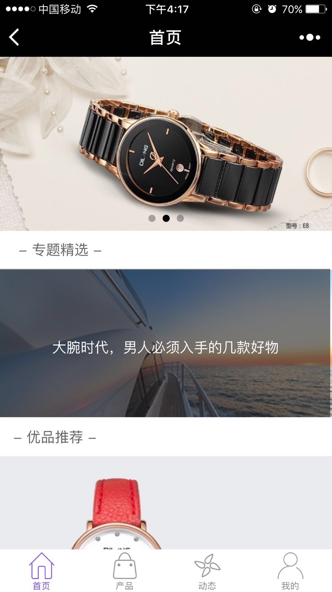 帝浪
