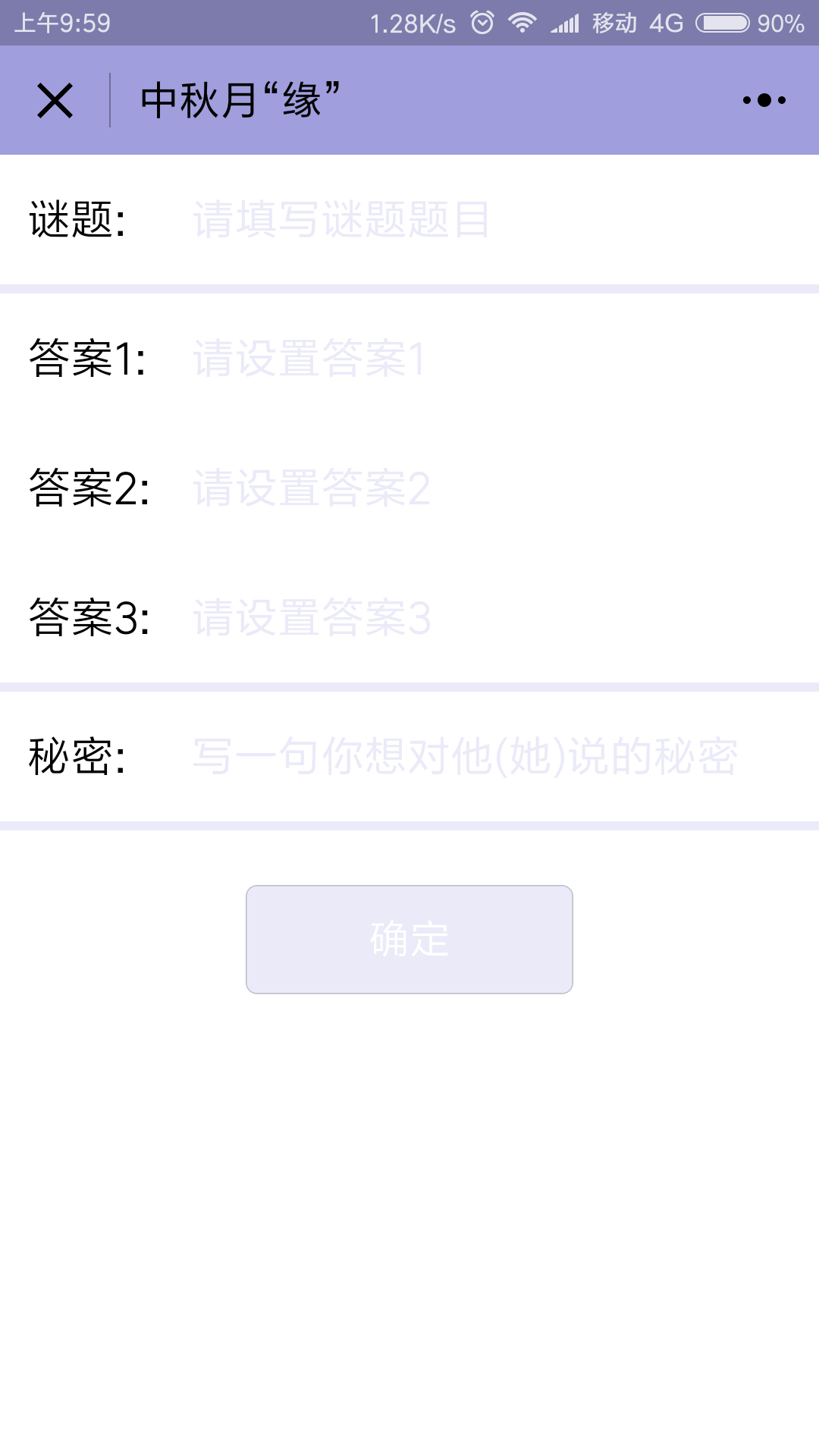 月缘中秋