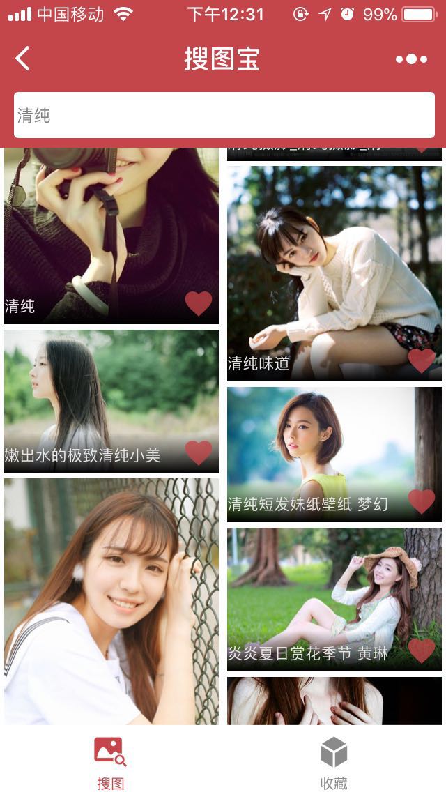搜图宝