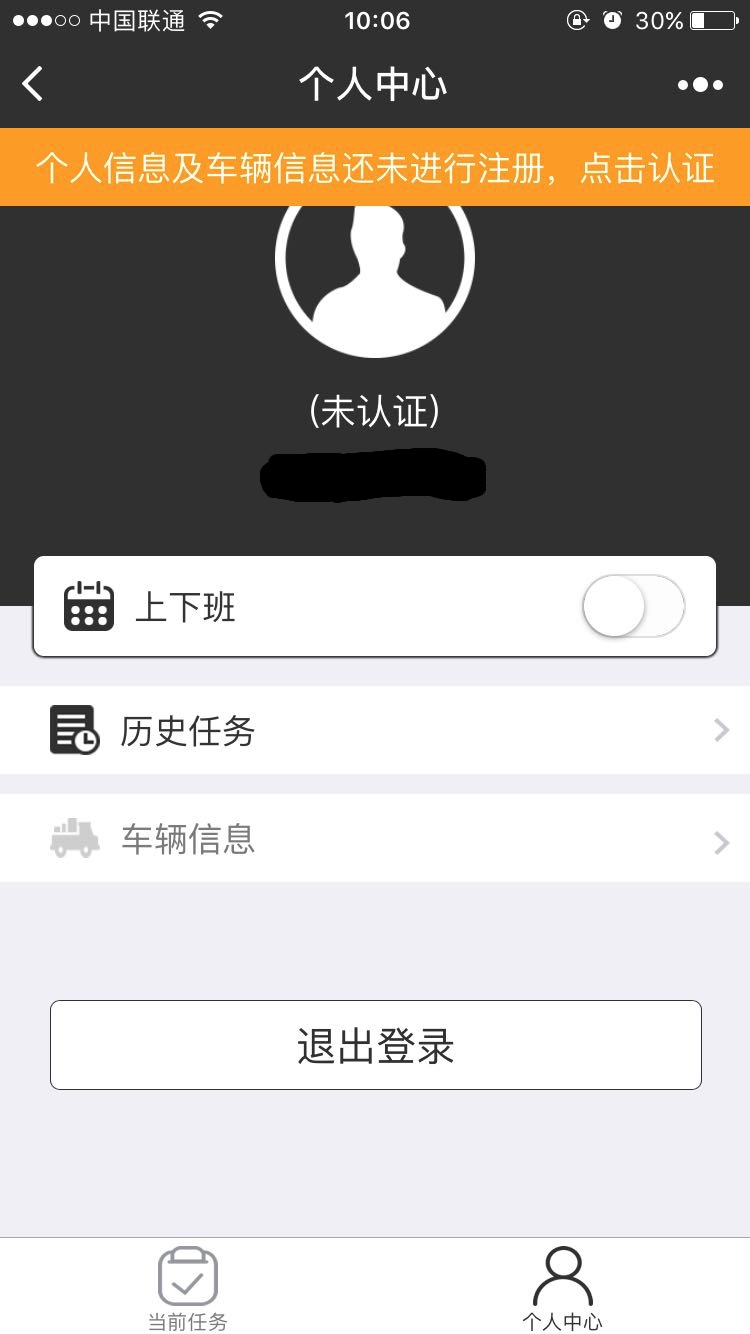 顺丰骑士