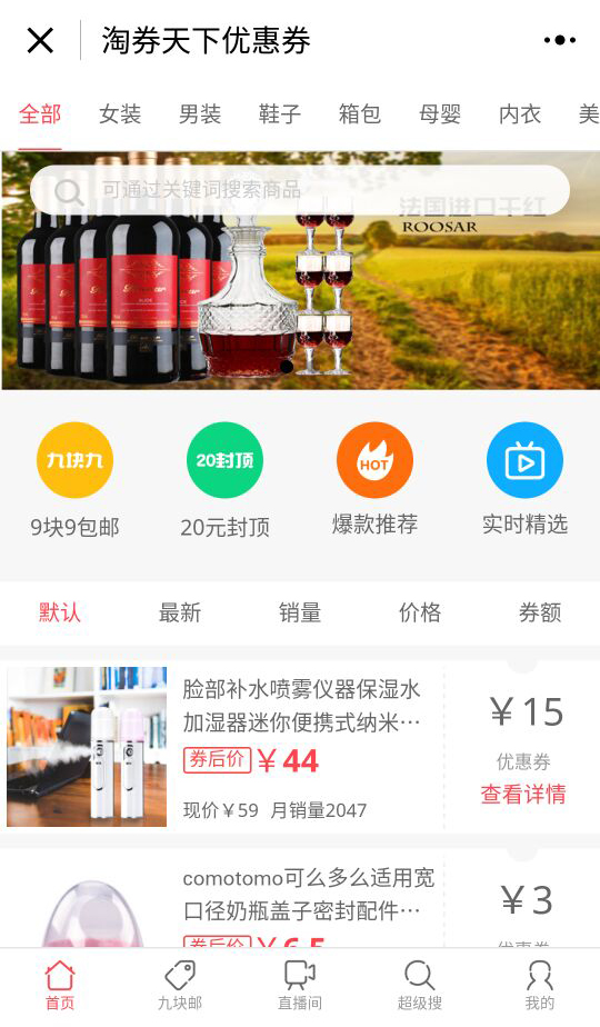淘券天下优惠券