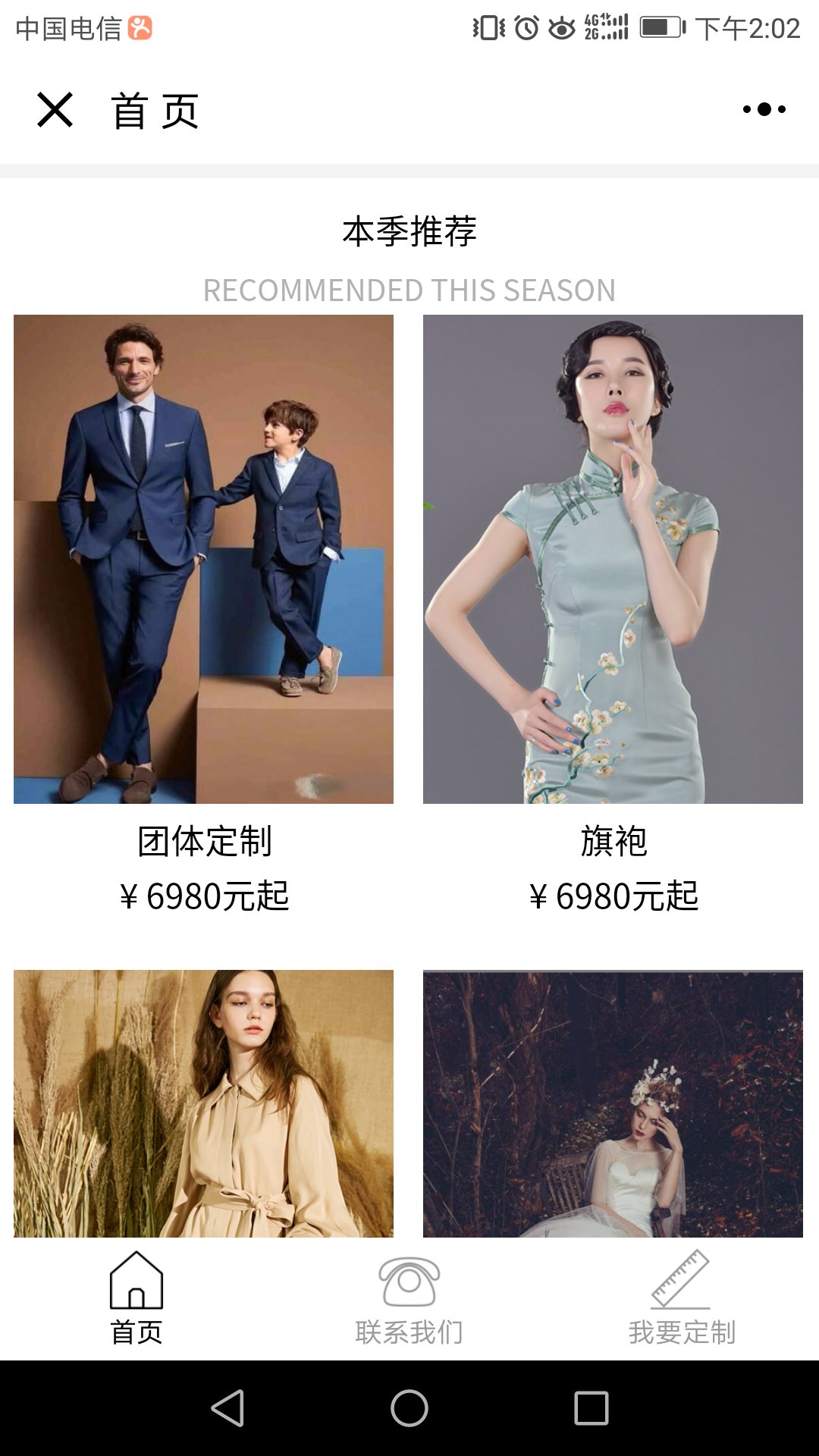 杭州高级服装定制