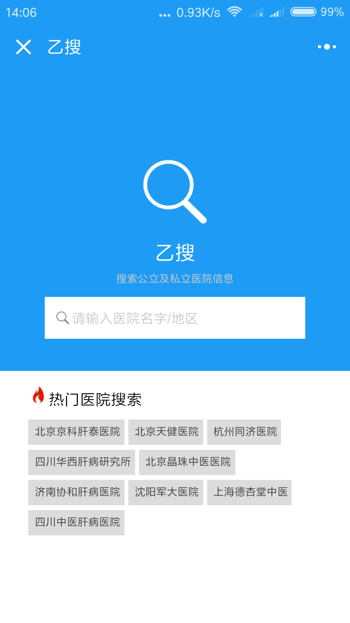 乙搜