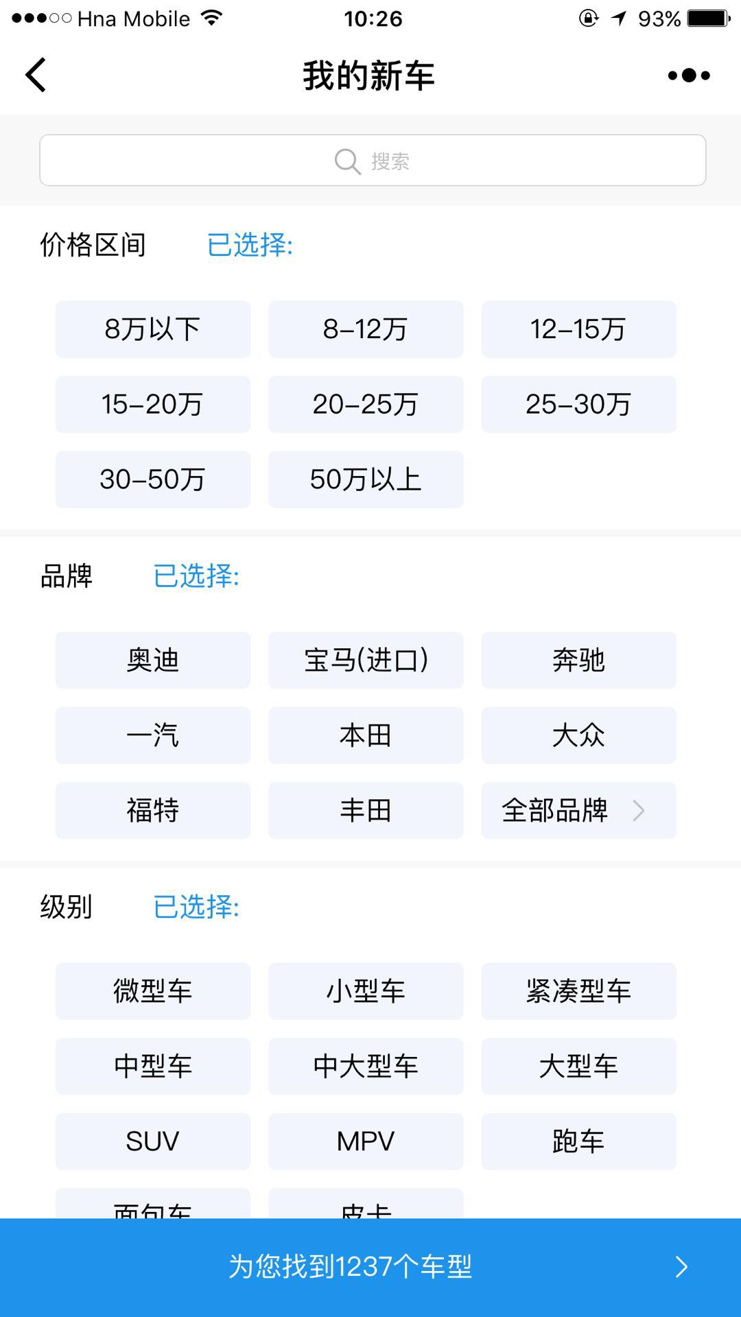 我的新车