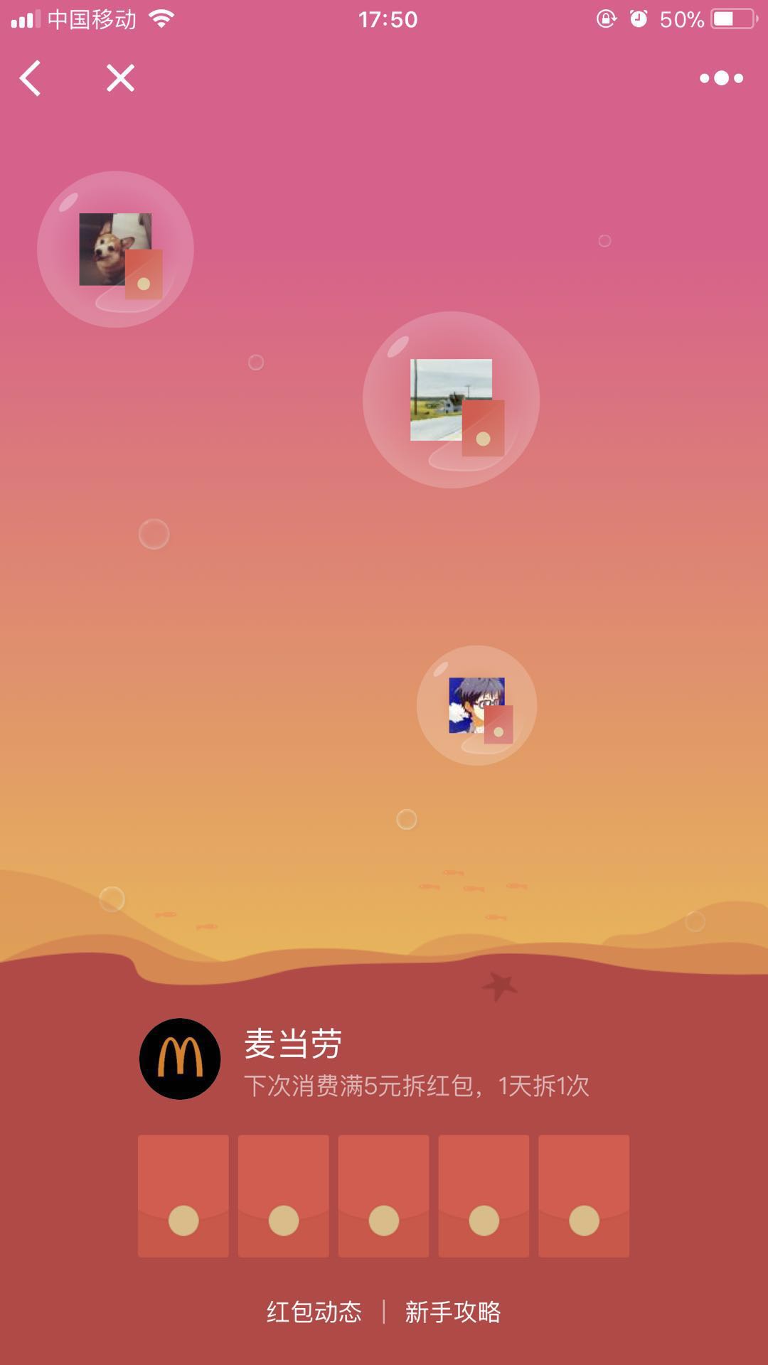 红包店