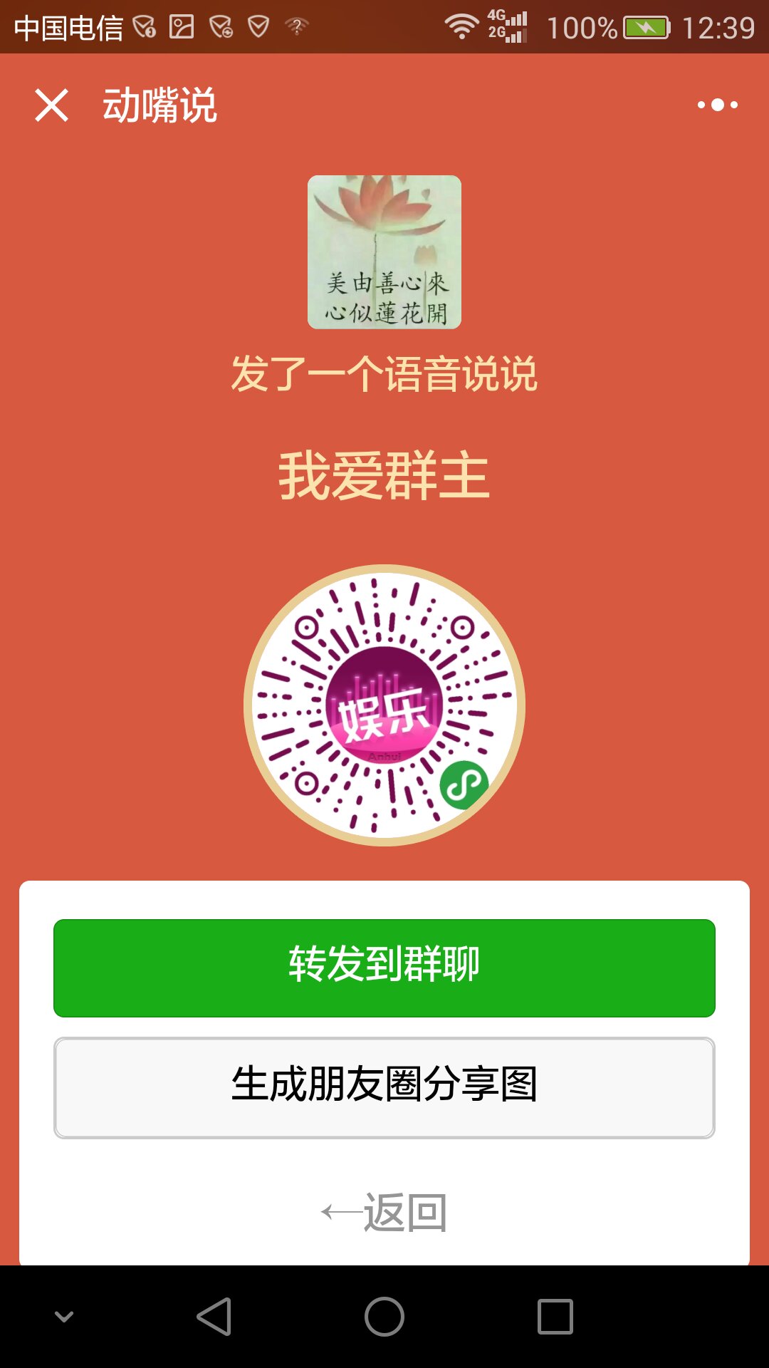 动嘴说