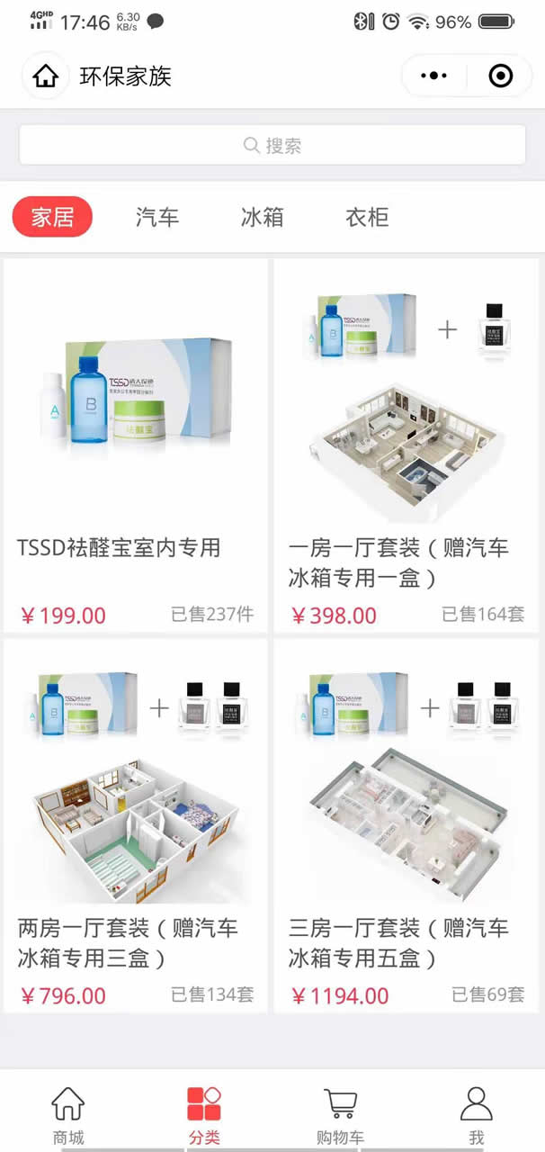 清大设迹