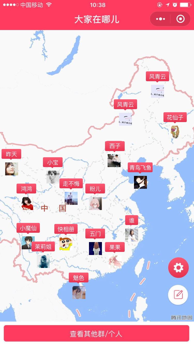 好友你在哪儿
