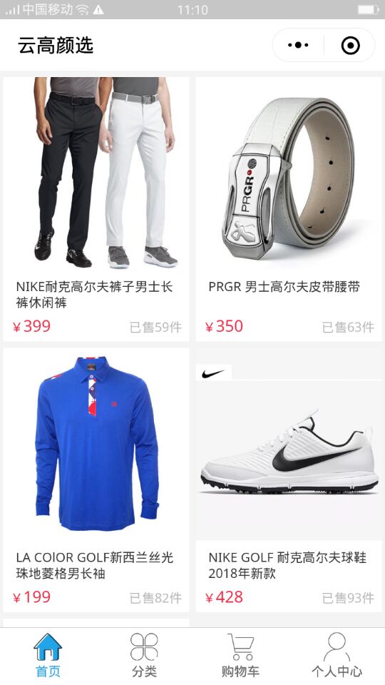 云高颜选