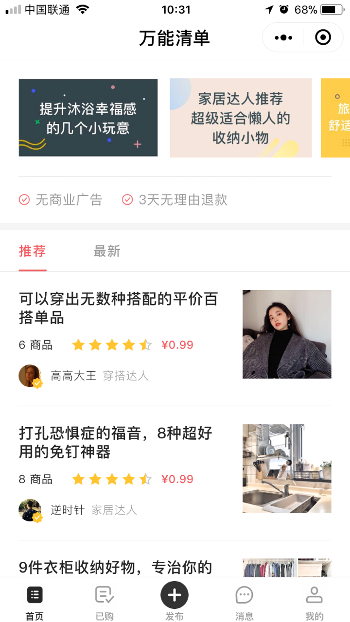 万能清单