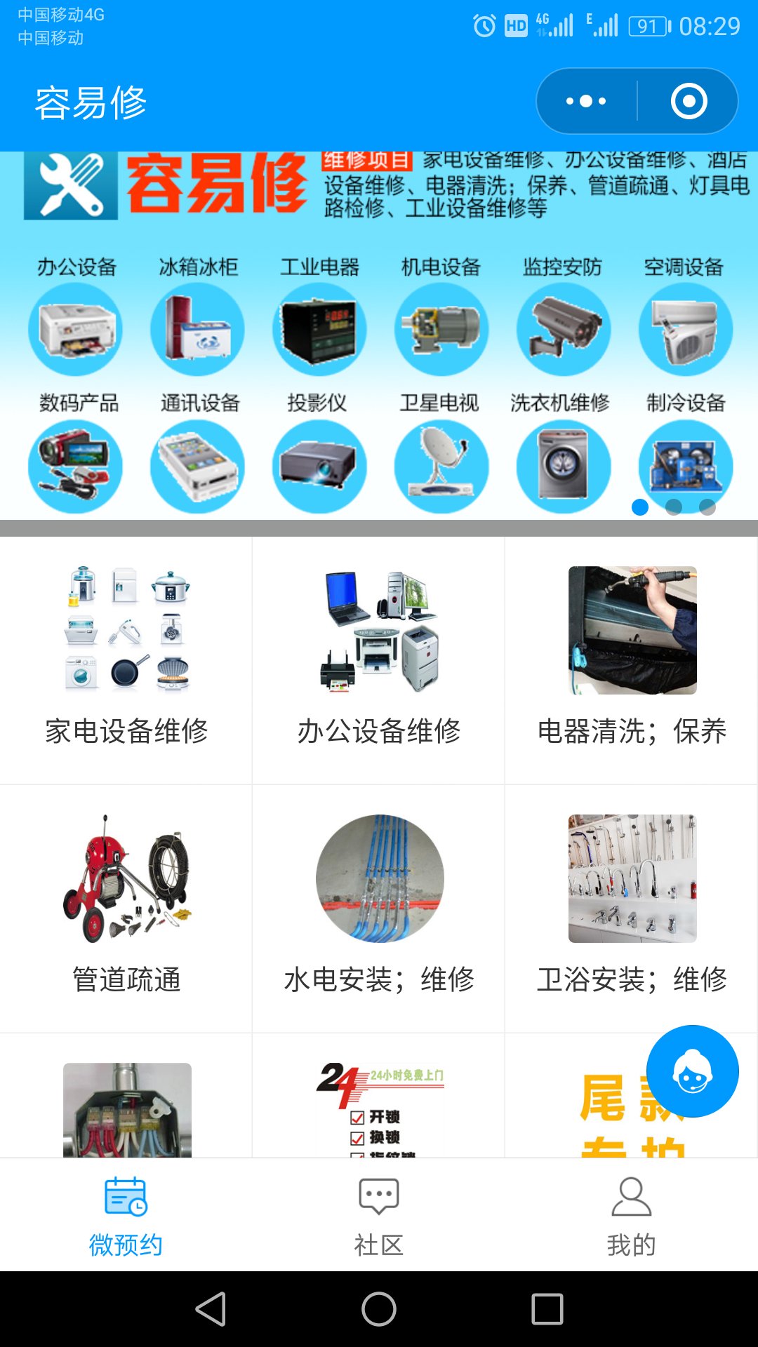 容易修