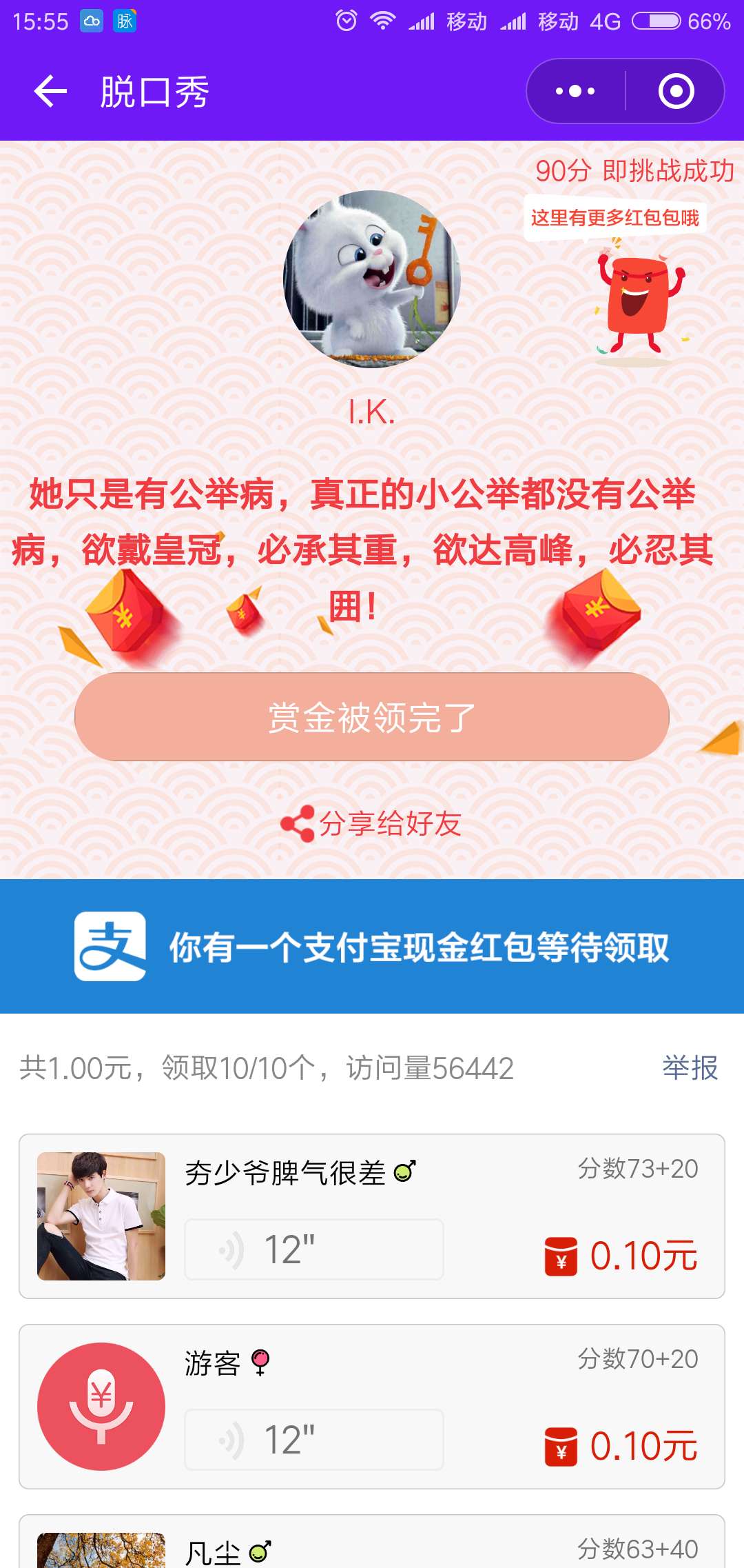 依你说