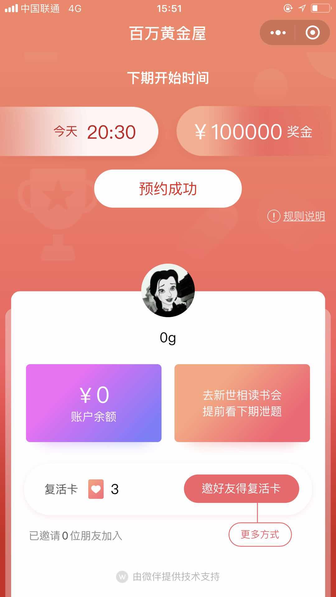 百万黄金屋
