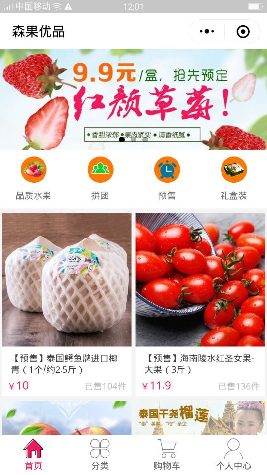 森果优品