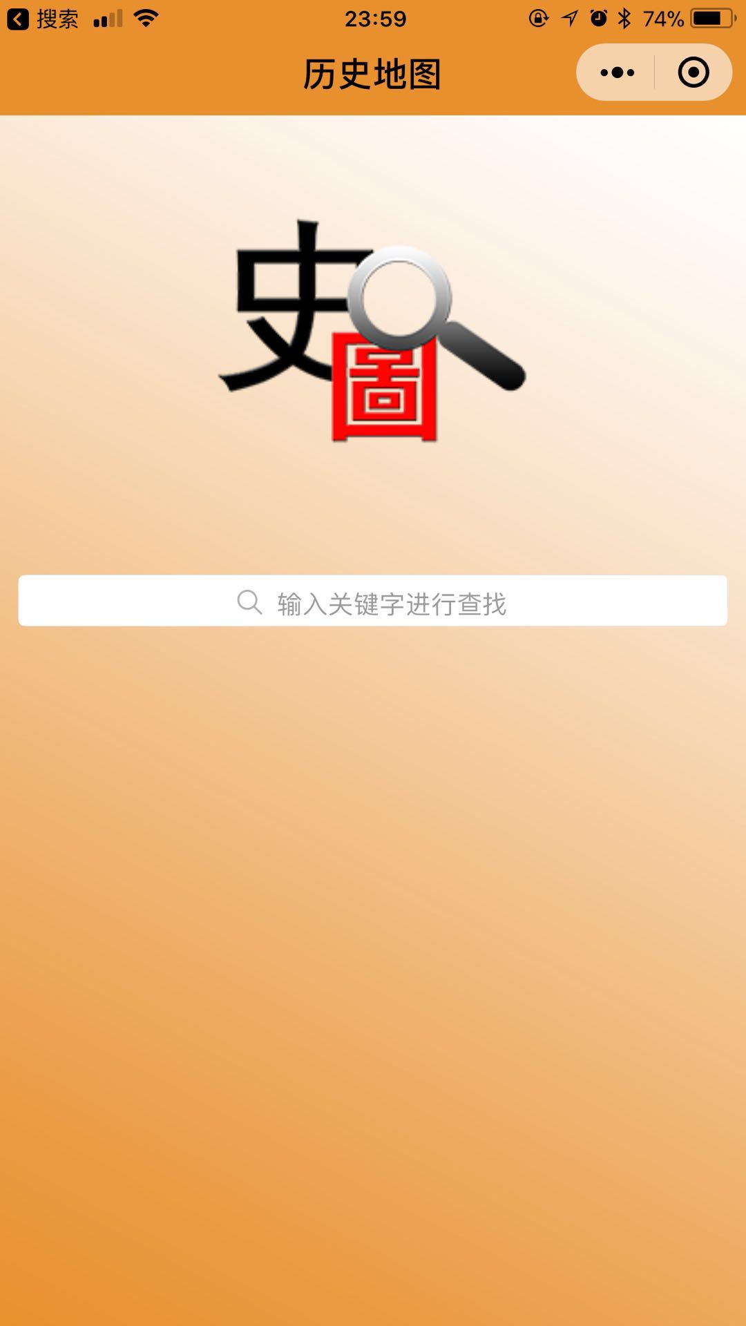 历史地图