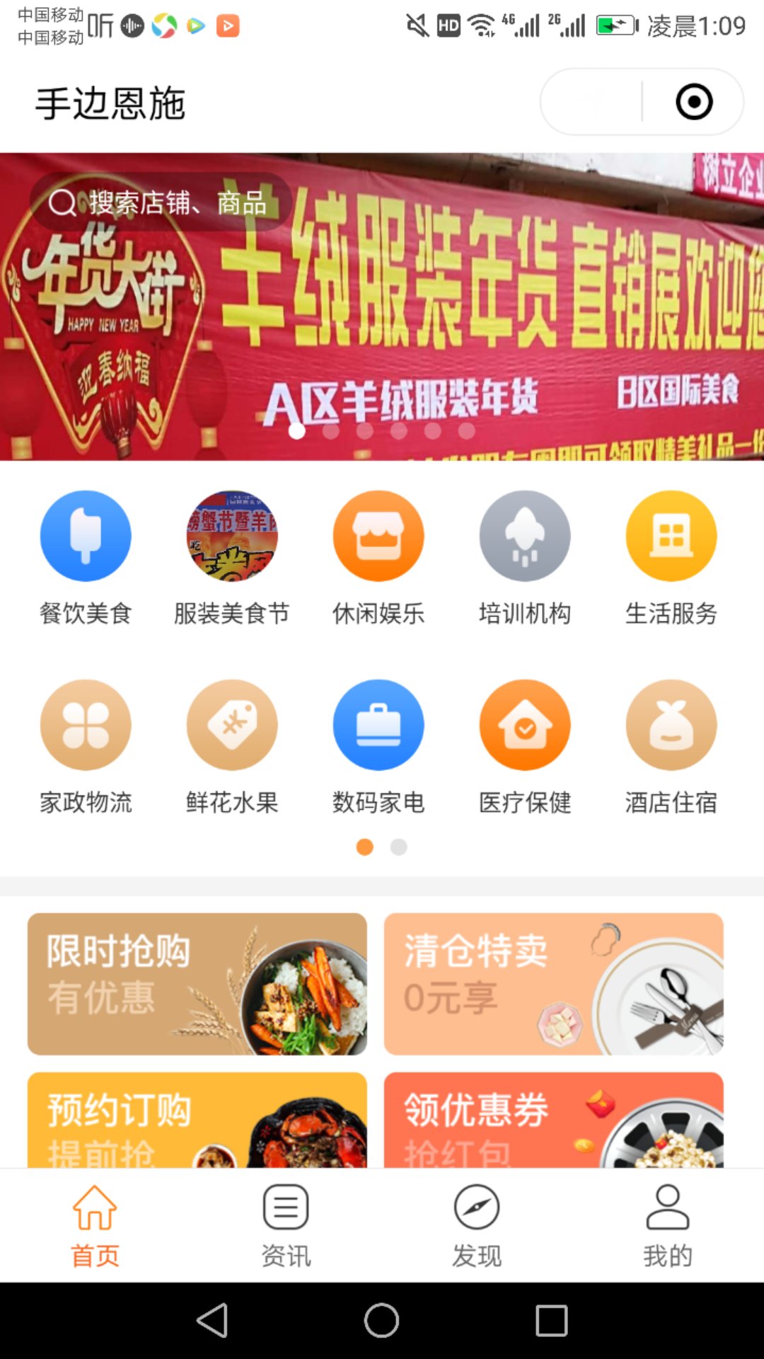 手边恩施