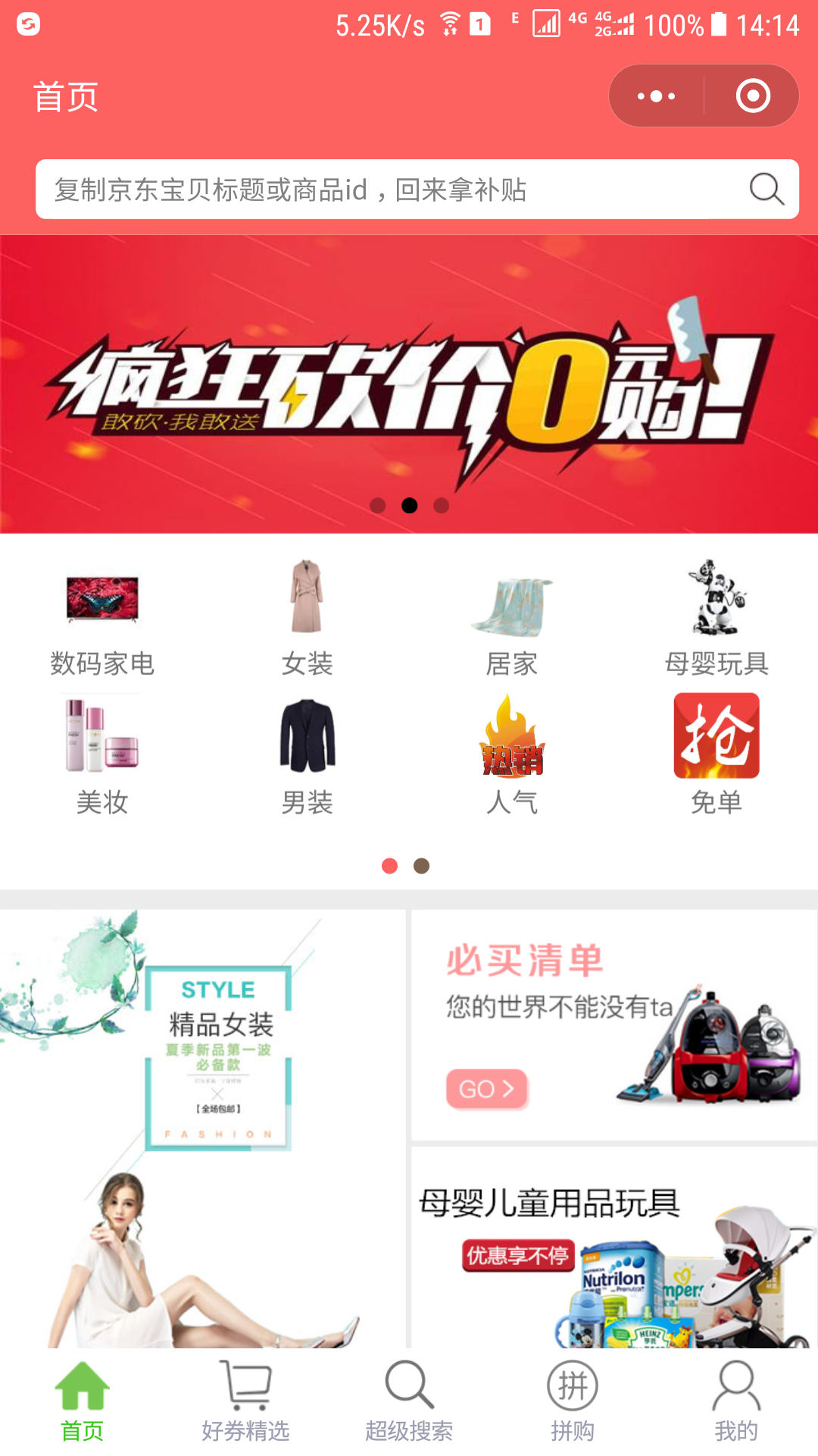 惠咚咚
