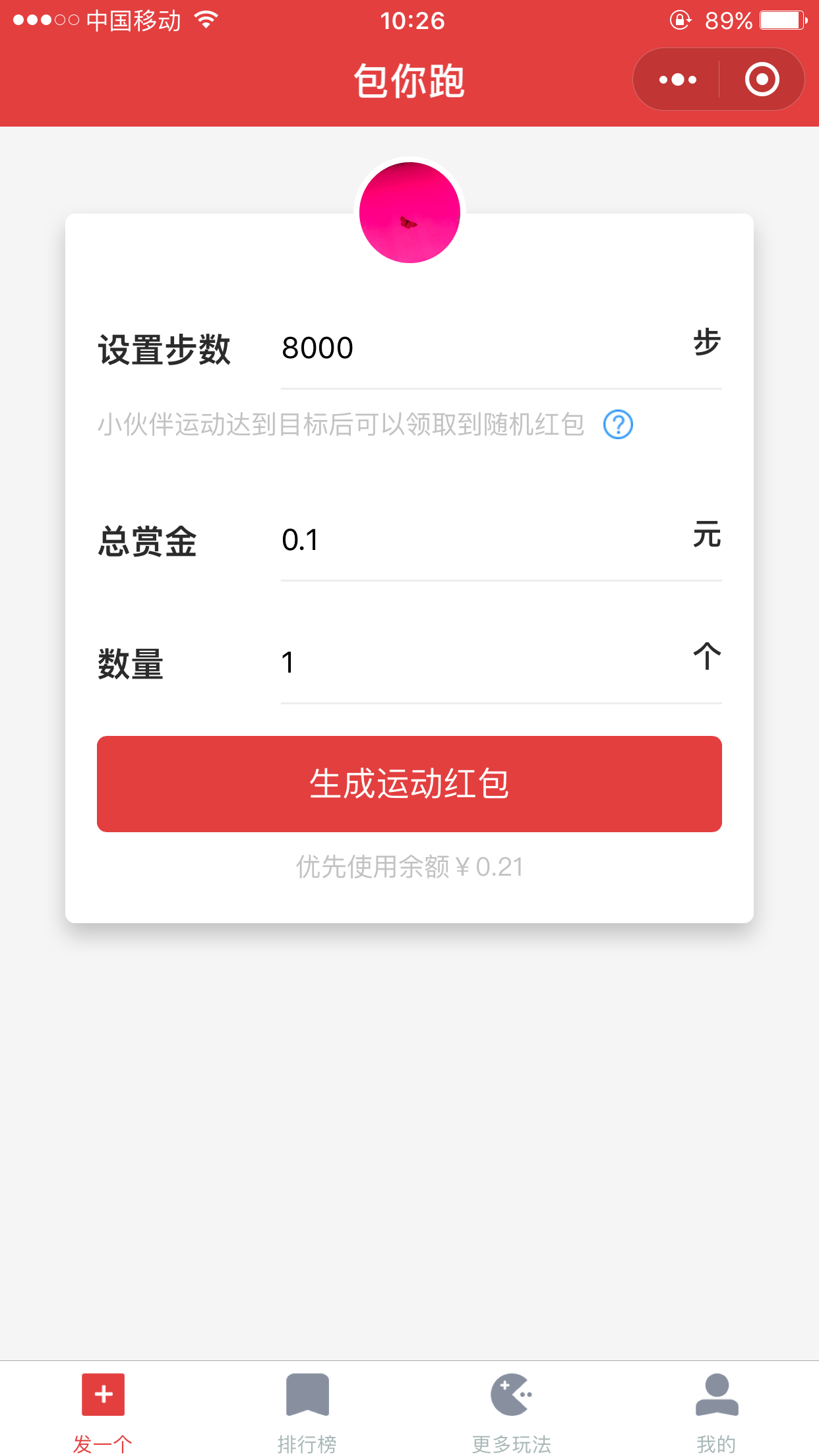 包你跑