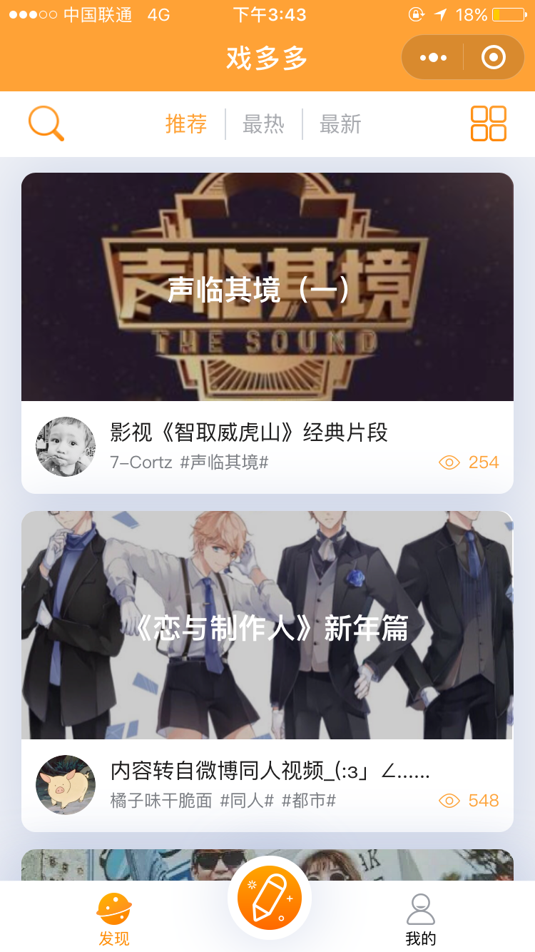 戏多多App