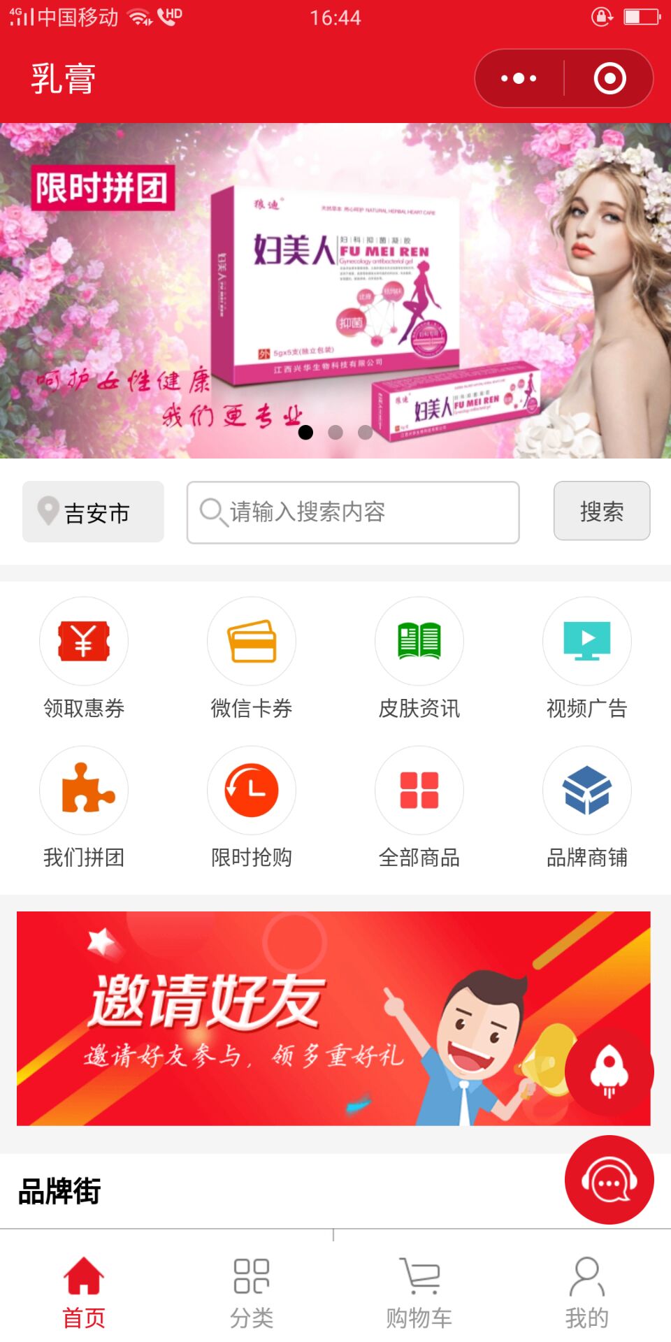 乳膏